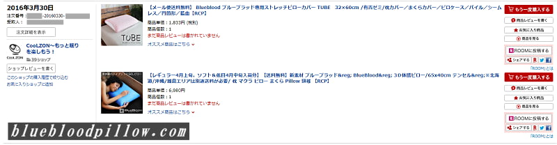 ブルーブラッド